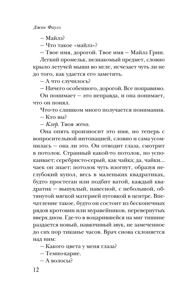 Mantysa